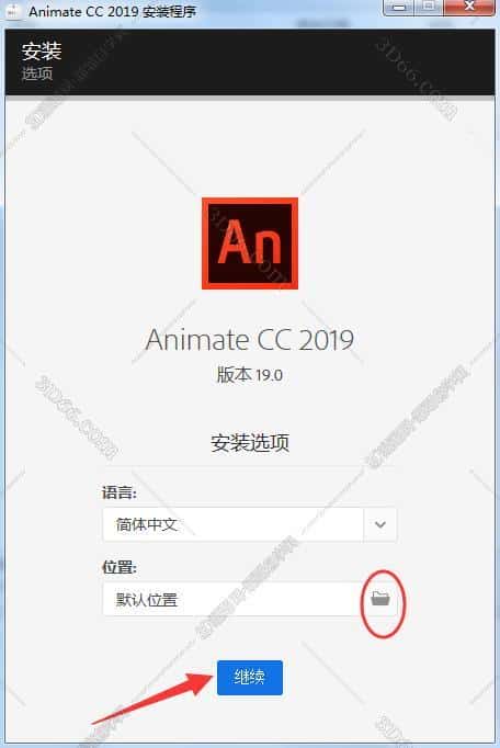 animate2018软件下载安装