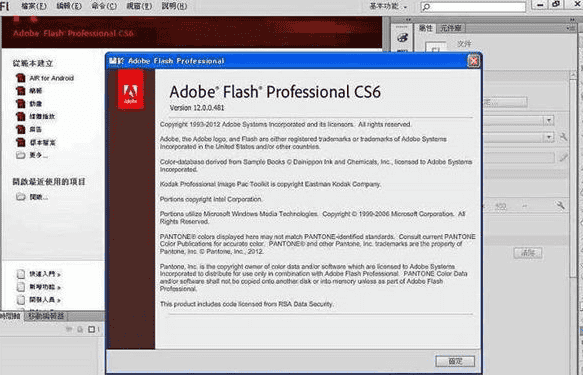 网页直播显示flash未安装软件下载