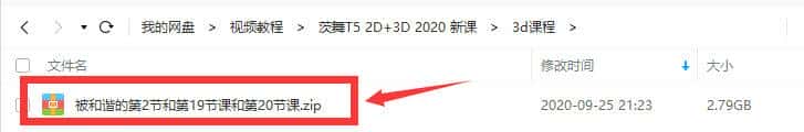 茨舞T5 2D+3D辅助2020年新课（无素材仅视频不缺课哦）