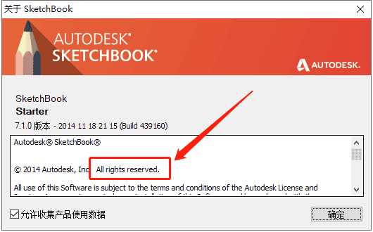 autodesk sketchbook pro 7.1.0.9下载【数字绘画软件】中文破解版安装图文教程、破解注册方法