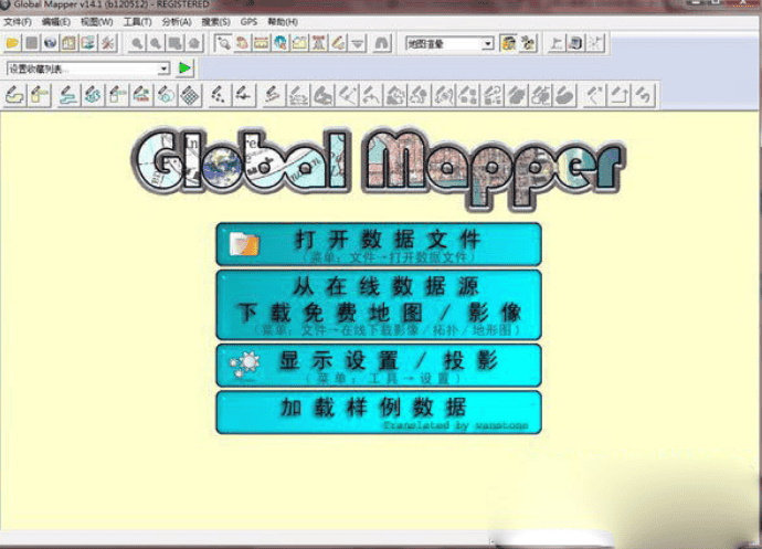 global mapper14绿色版【global mapper】汉化版安装图文教程、破解注册方法