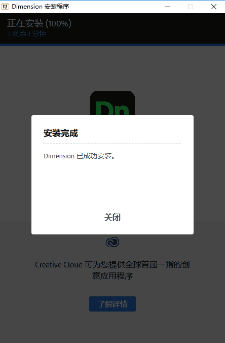 adobe dimension cc v3.4.5 2022 免激活中文破解版安装图文教程、破解注册方法