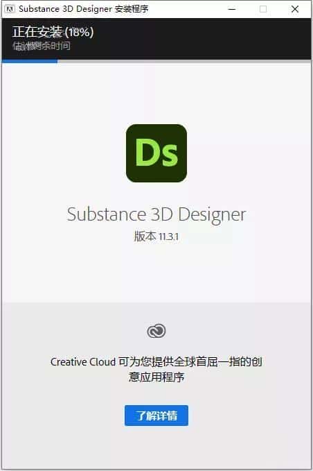 adobe substance 3d designer 11.3.1【三维贴图材质制作软件】中文直装破解版下载安装图文教程、破解注册方法