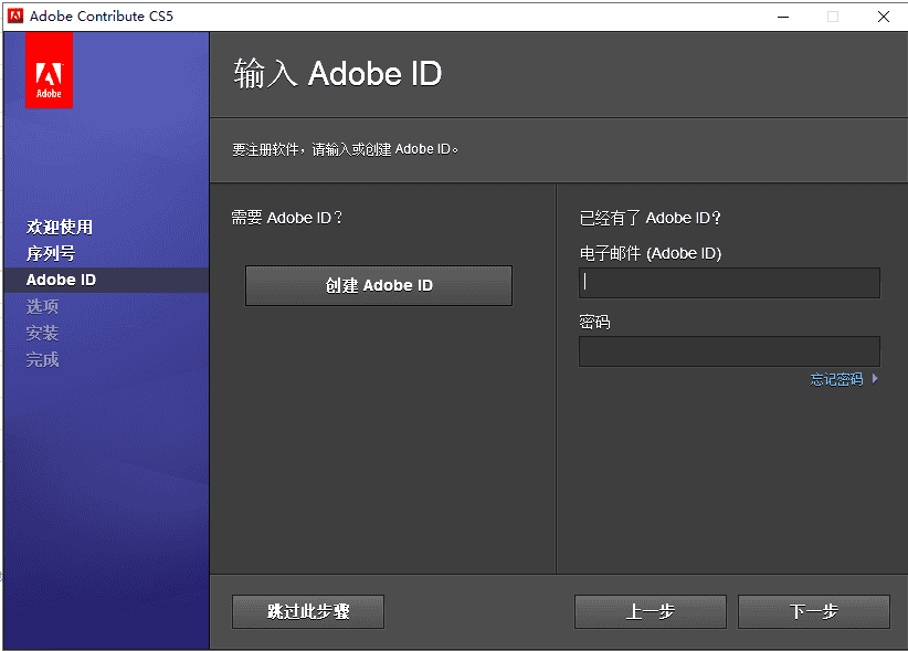 adobe contribute cs5中文版【ct cs5破解版】中文破解版安装图文教程、破解注册方法