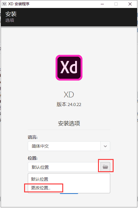 adobe xd v24.0.22【图形化界面ux设计工具】直装破解版安装图文教程、破解注册方法
