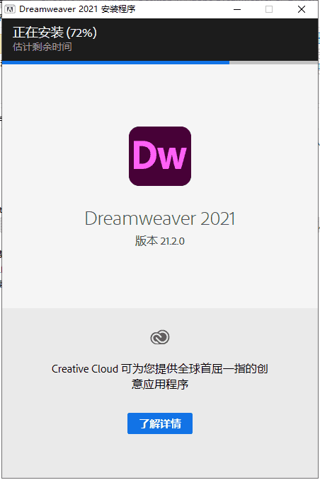 adobe dreamweaver v21.2 最新版 直装破解版下载安装图文教程、破解注册方法