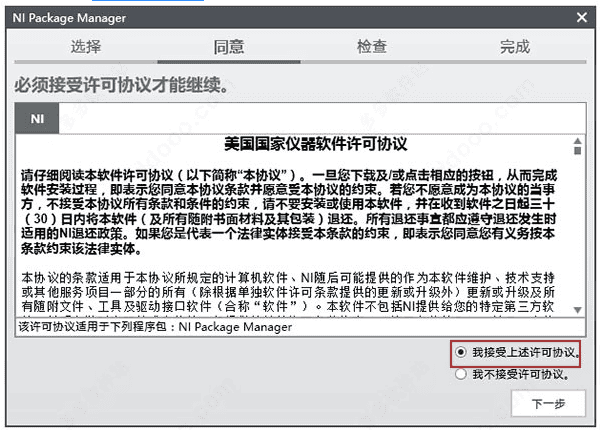 labview2012中文版【labview2012破解版】中文破解版安装图文教程、破解注册方法