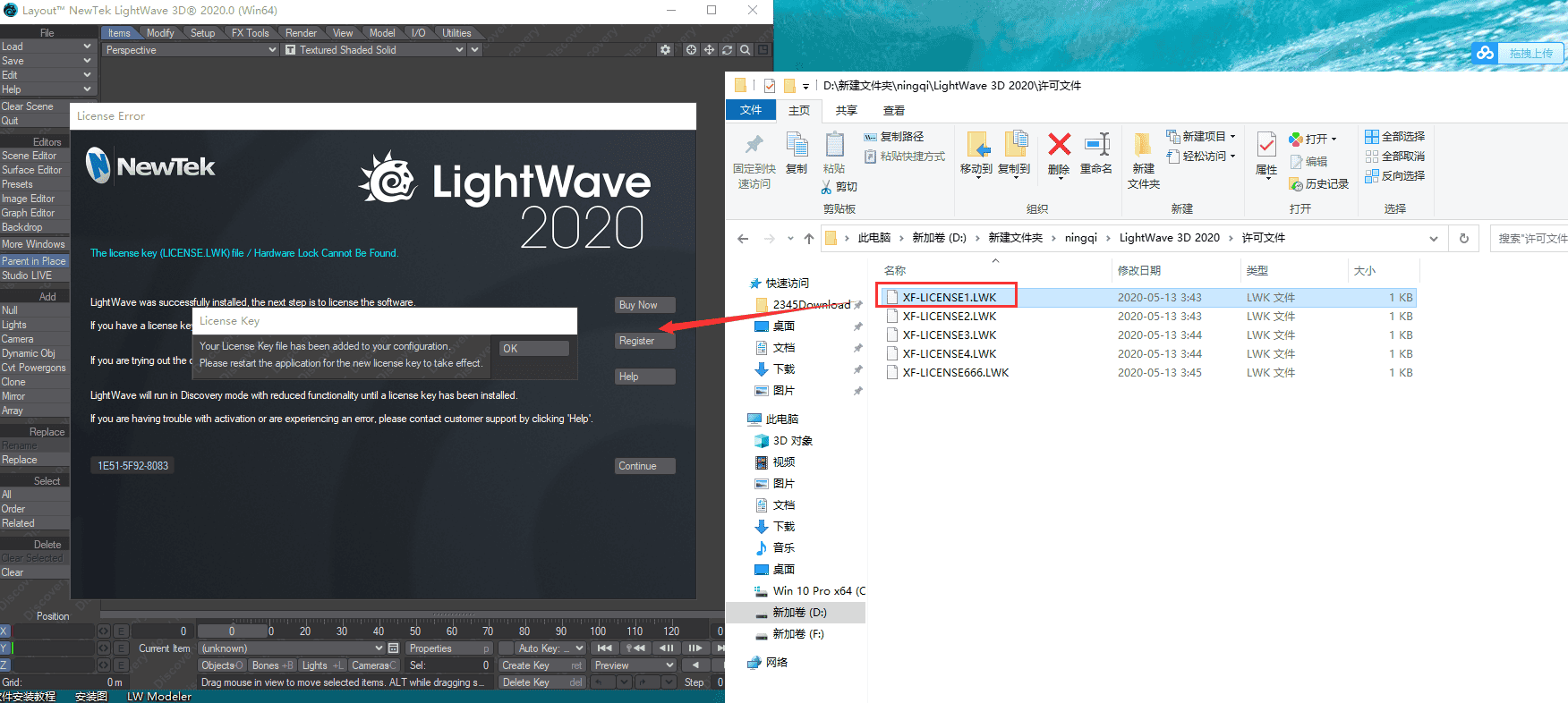 lightwave 3d 2020【三维动画制作软件】免费破解版安装图文教程、破解注册方法