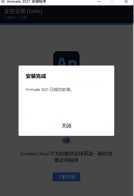 adobe animate cc2021中文破解版安装图文教程、破解注册方法