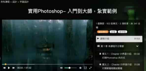 实用Photoshop入门到大师 扎实范例2020年
