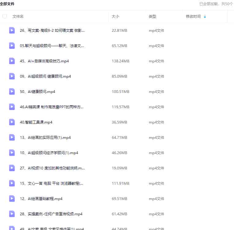 宋科言的国产AI软件教程【画质高清只有视频】