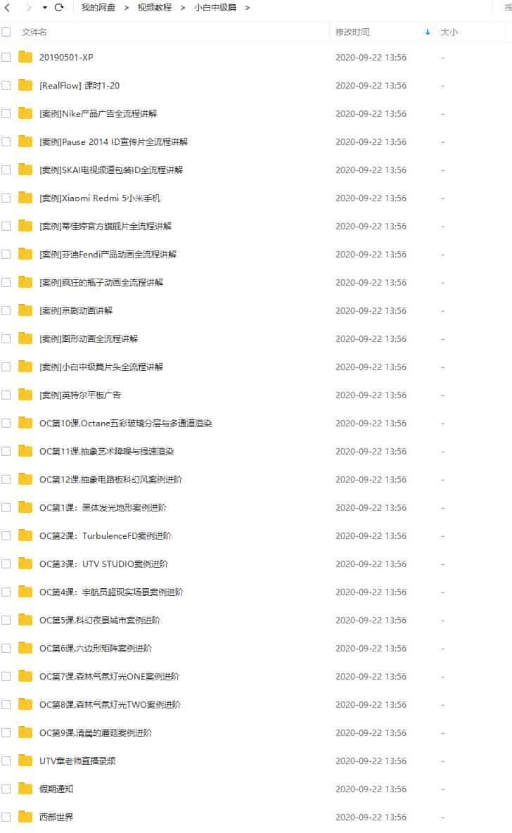 小白成长记中级篇不加密