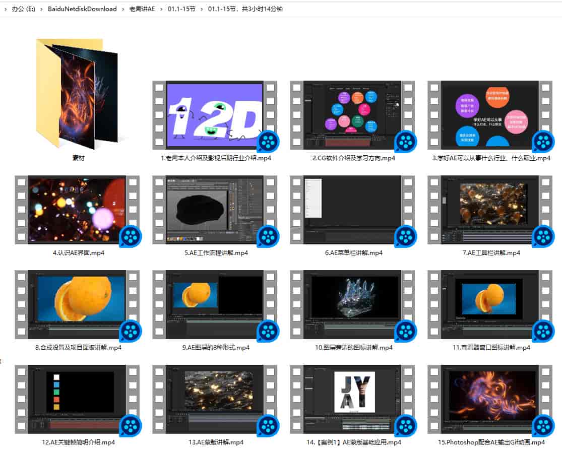 老鹰讲AE教程系统ae教学