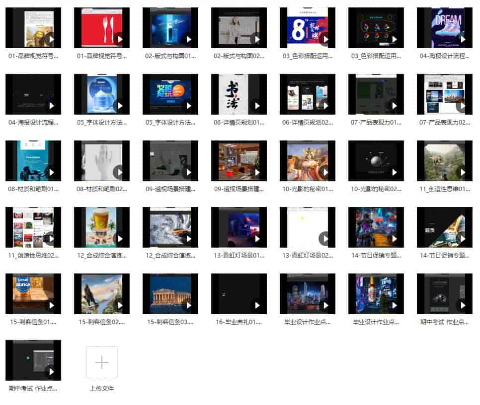 巧匠淘宝美工线上特战班51期视频教程