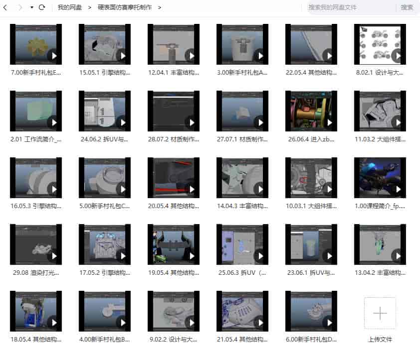 maya硬表面仿赛摩托制作全流程【画质高清】