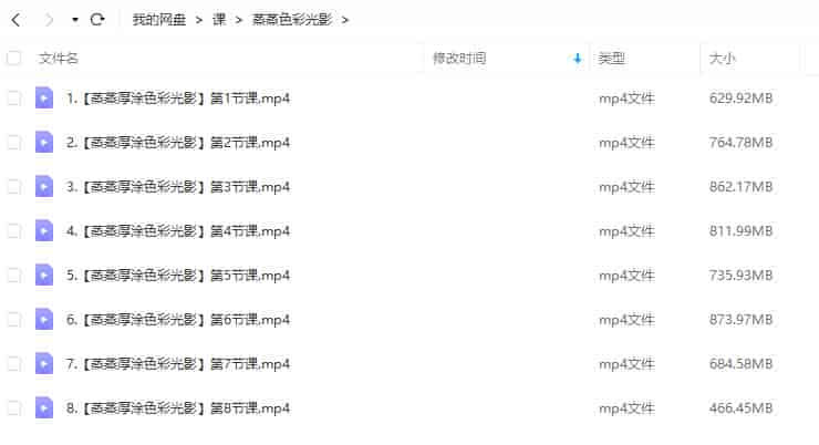 蒸蒸厚涂色彩光影氛围专题2020年10月结课【画质不错只有视频】