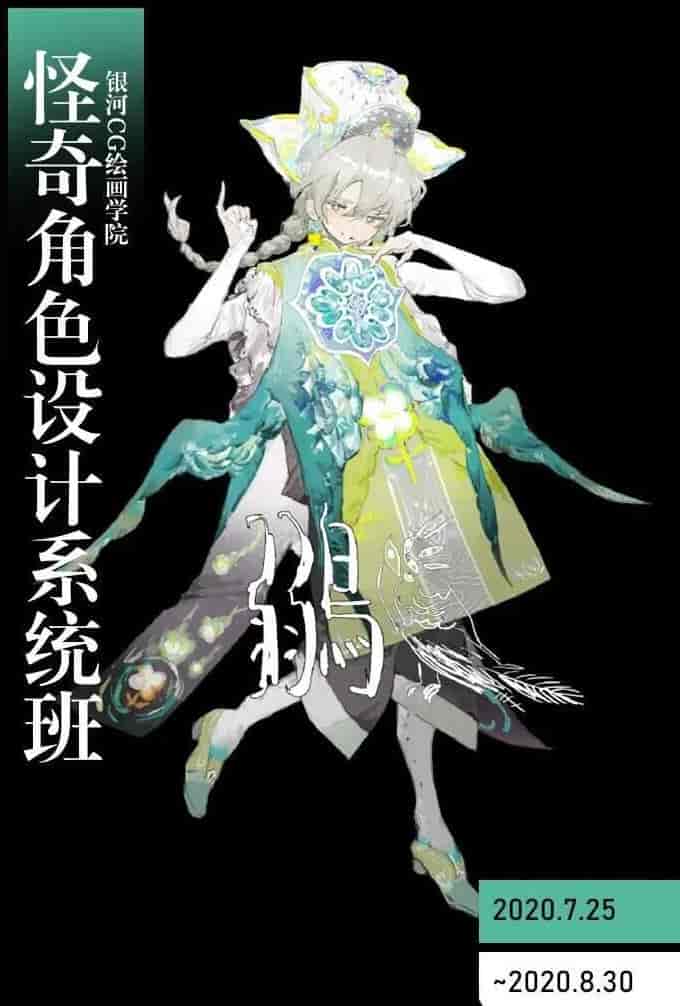 bb钞怪奇角色设计系统班