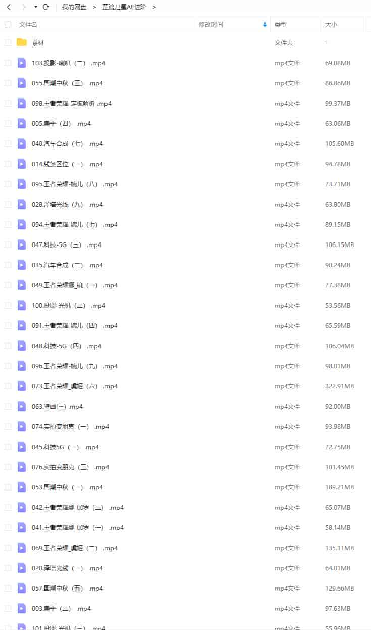 【缺课】罡渡晨星AE进阶教学2021年【画质高清有部分素材】