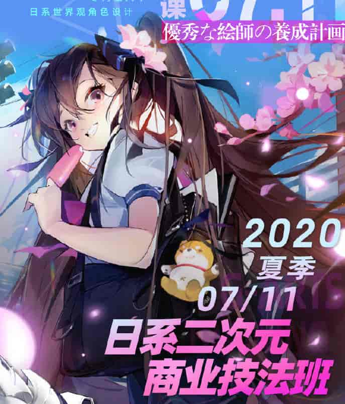 kana酱日系二次元第3期2020年【画质高清不加密】