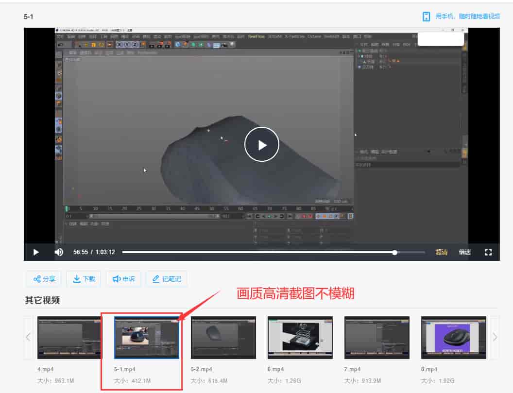 郭术生C4D实战全能班第10期2020年【画质高清有素材】
