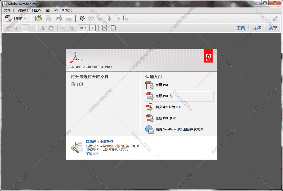 Adobe Acrobat X Pro10.0中文版【Adobe Acrobat Xi Pro10】绿色开心版