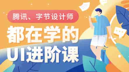 UI设计进阶班第6期张双（全套完整画质高清）