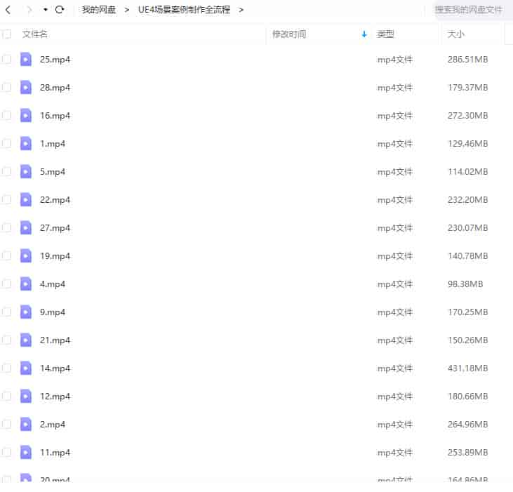 UE4 CG场景案例制作全流程【画质高清有部分素材】