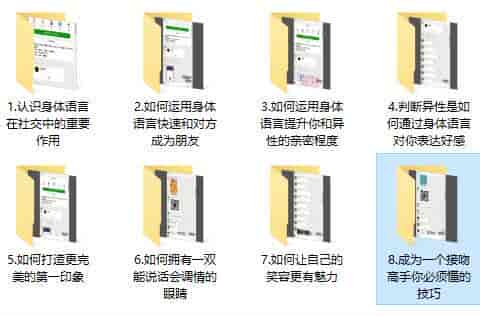 高阶撩妹精髓教程，展现真诚自我，解决和女生说话紧张等问题