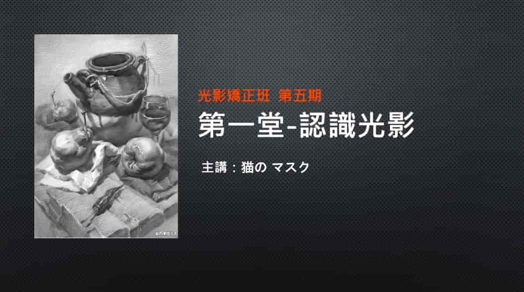 【电绘狂】光影篇第五期