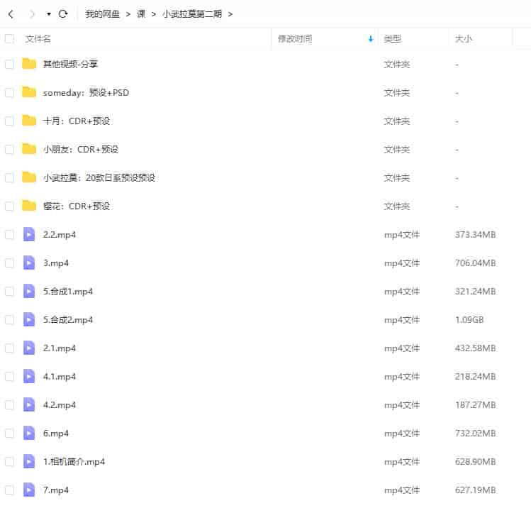 小武拉莫摄影课第二期【画质还行】