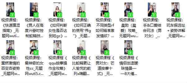 男X功能14招技巧提升课，无不良内容