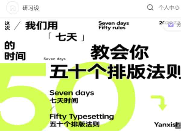 k先生七天入门版式设计