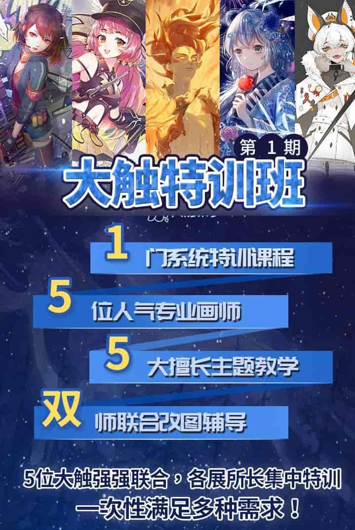 【大触特训班1期】Merasgar+日光+圣地娅鸽+月半狼叫+幽灵星