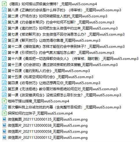 阿尔法★求爱应急指南恋爱技巧，提升恋爱能力，追到心仪对象