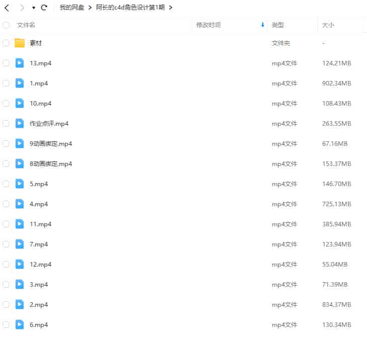 阿长的c4d角色设计第1期【画质不行有部分素材】