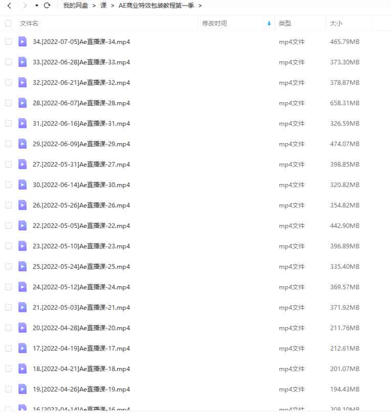 AE商业特效教程2022年第一季【画质高清只有视频无素材】