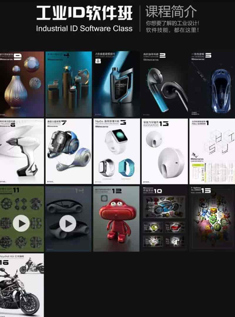 【云尚教育】2020工业ID软件班(暑假一期) · Rhino+Keyshot+More