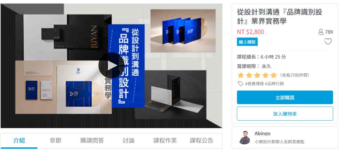 【YOTTA】从设计到沟通·品牌识别设计【画质高清】