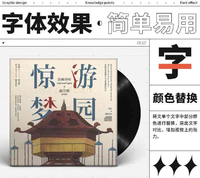 平面基础训练营第5期2019【画质高清】