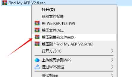 AE工程文件查找插件:Aescripts Find My AEP v2.6开心版