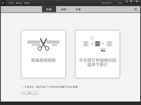 Adobe Premiere Elements 2020 绿色中文版免费下载