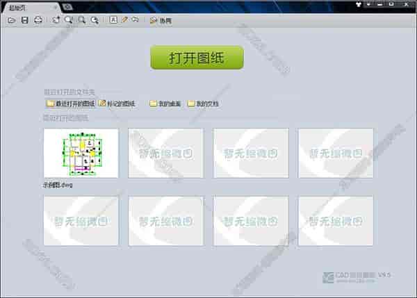 CAD迷你看图软件9.5【CAD迷你看图9.5】