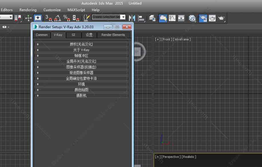 VRay3.2【VR3.2渲染器】vray3.2 for 3dmax2015中/英文双语切换(64位)官方开心版