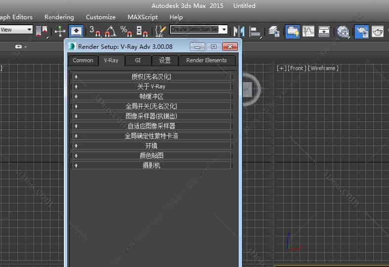 VRay3.0【VR3.0渲染器】vray3.0 for 3dmax2015中/英文双语切换(64位)官方开心版