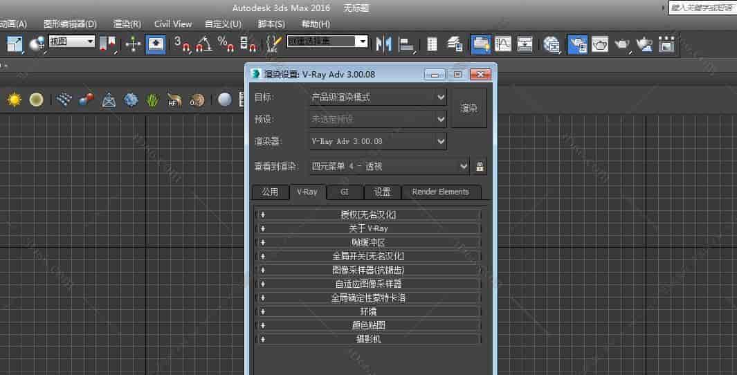 VRay3.0【VR3.0渲染器】vray3.0 for 3dmax2016中/英文双语切换(64位)官方开心版