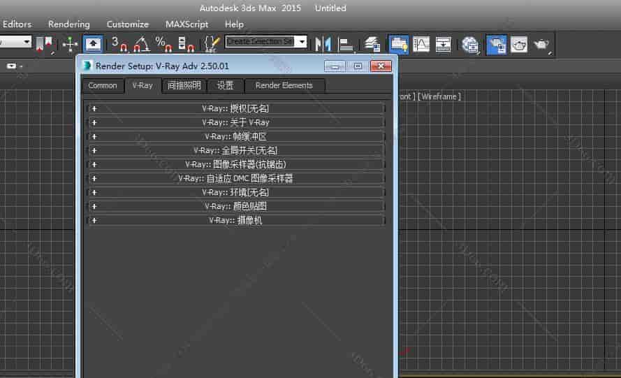 VRay2.5【VR2.5渲染器】vray2.5 for 3dmax2015中/英文双语切换(64位)官方开心版