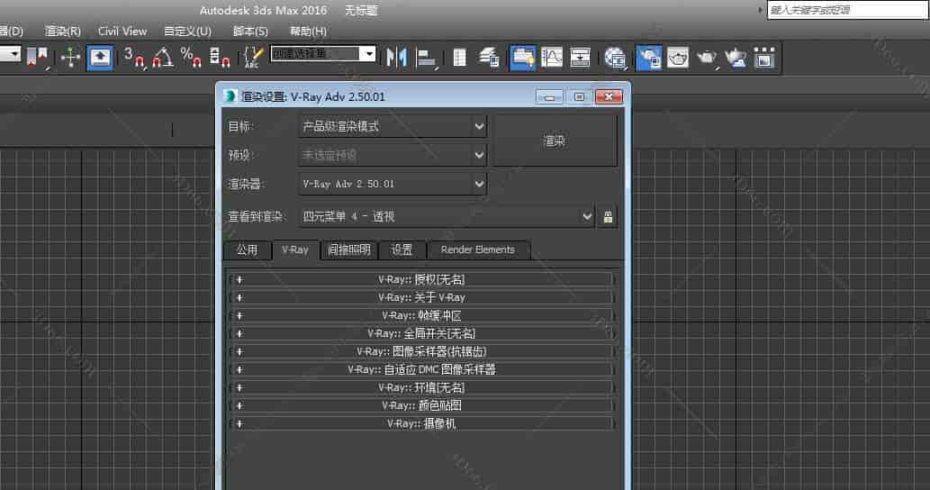 VRay2.5【VR2.5渲染器】vray2.5 for 3dmax2016中/英文双语切换(64位)官方开心版