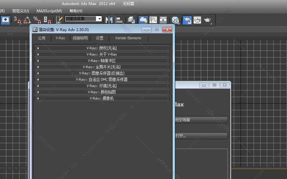 VRay2.3【VR2.3渲染器】vray2.3 for 3dmax2012中/英文双语切换(64位)官方开心版