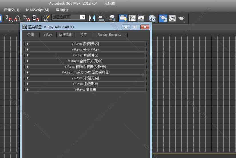 VRay2.4【VR2.4渲染器】vray2.4 for 3dmax2012中/英文双语切换(64位)官方开心版