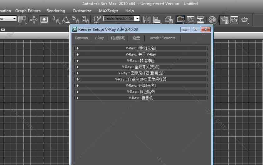 VRay2.4【VR2.4渲染器】vray2.4 for 3dmax2010中/英文双语切换(64位)官方开心版